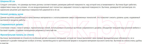 Изображение товара Вытяжка скрытая Korting KHI 6997 GN