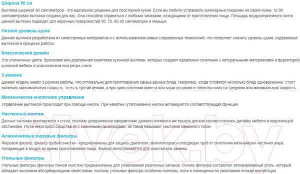 Изображение товара Вытяжка купольная Korting KHC 9839 RGN