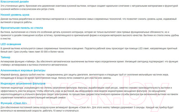 Изображение товара Вытяжка наклонная Korting KHC 69059 RGB