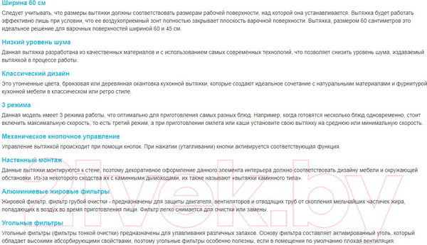 Изображение товара Вытяжка купольная Korting KHC 6839 NX