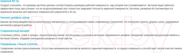 Изображение товара Вытяжка Т-образная Korting KHC 6877 N