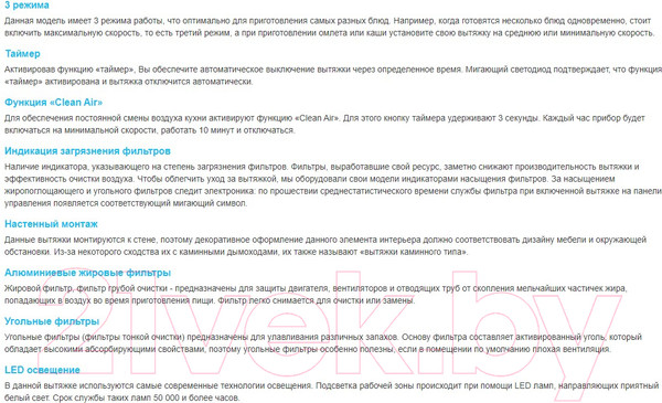 Изображение товара Вытяжка Т-образная Korting KHC 9877 N