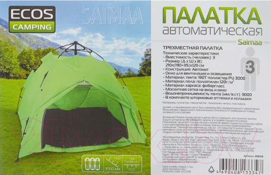 Изображение товара Палатка ECOS Saimaa / 999218