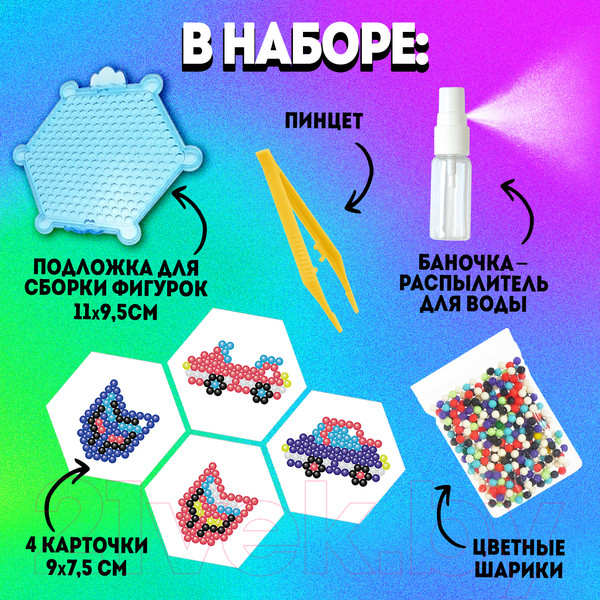 Изображение товара Развивающая игра Эврики Аквамозаика. Для мальчиков / 3794471