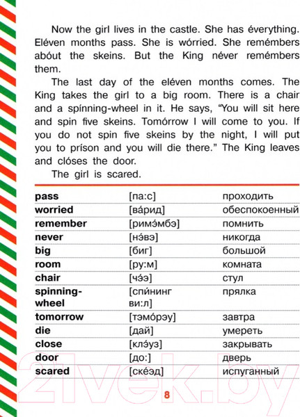 Изображение товара Учебное пособие АСТ Самые лучшие английские сказки