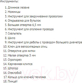 Изображение товара Нож швейцарский Ruike L31-N