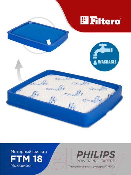Изображение товара Фильтр для пылесоса Filtero FTM 18 PHI 