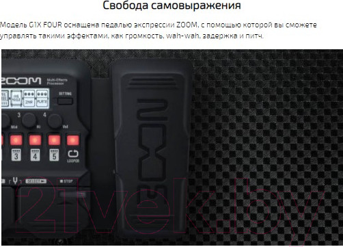 Изображение товара Процессор электрогитарный ZOOM G1X Four