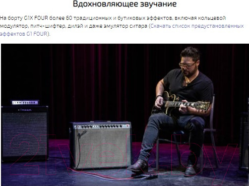 Изображение товара Процессор электрогитарный ZOOM G1X Four
