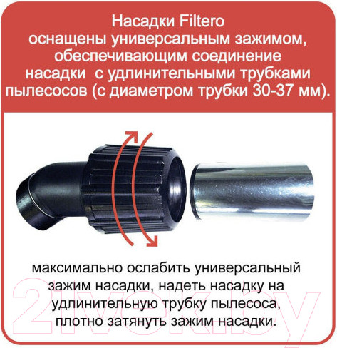 Изображение товара Насадка для пылесоса Filtero FTN 08 