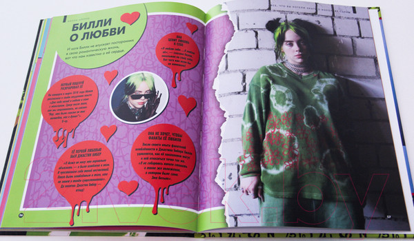 Изображение товара Книга АСТ Билли Айлиш: Все, что вы хотели знать о королеве сцены (Уиллс Э.)