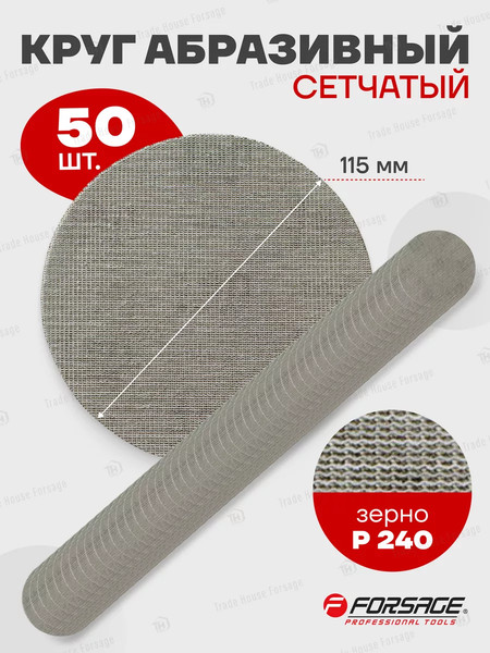 Изображение товара Набор шлифлистов Forsage F-SD4240A (49833)