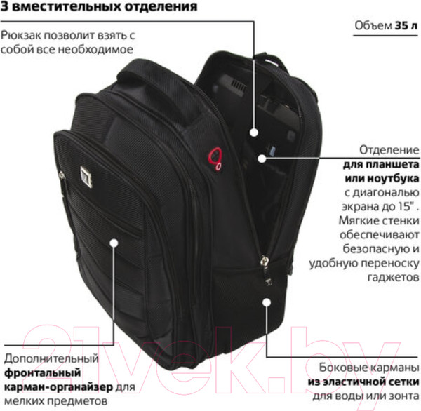 Изображение товара Рюкзак Brauberg Flagman / 224454 (черно-красный)