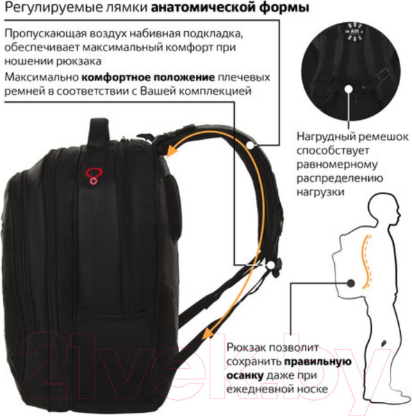 Изображение товара Рюкзак Brauberg Flagman / 224454 (черно-красный)