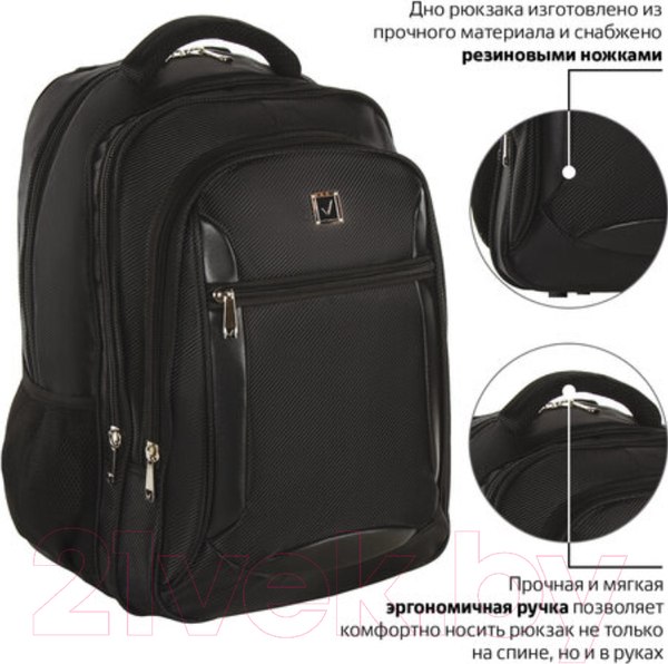 Изображение товара Рюкзак Brauberg Relax 3 / 224455 (черный)