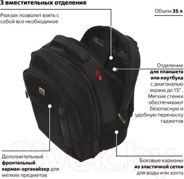 Изображение товара Рюкзак Brauberg Relax 3 / 224455 (черный)