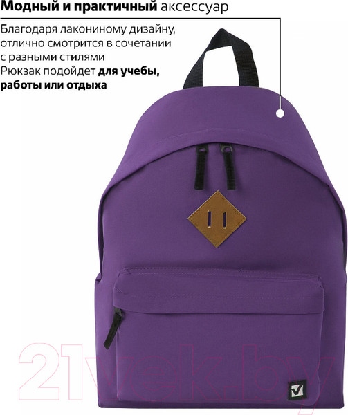 Изображение товара Рюкзак Brauberg 225376 (фиолетовый)