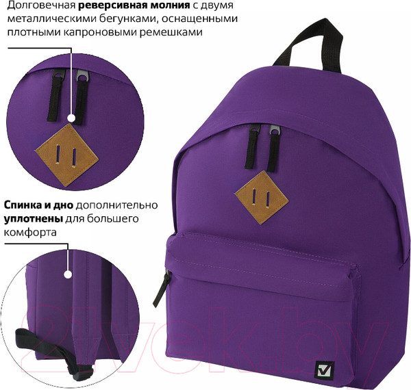 Изображение товара Рюкзак Brauberg 225376 (фиолетовый)