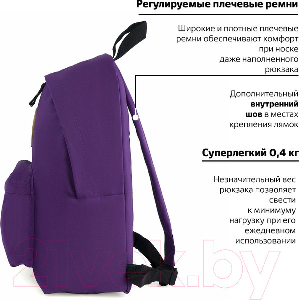 Изображение товара Рюкзак Brauberg 225376 (фиолетовый)