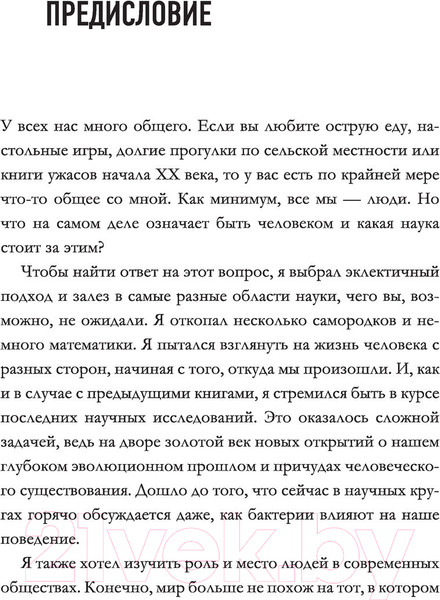 Изображение товара Энциклопедия АСТ Все о человеке за 60 минут (Джопсон М.)