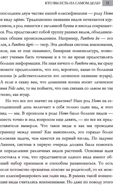 Изображение товара Энциклопедия АСТ Все о человеке за 60 минут (Джопсон М.)