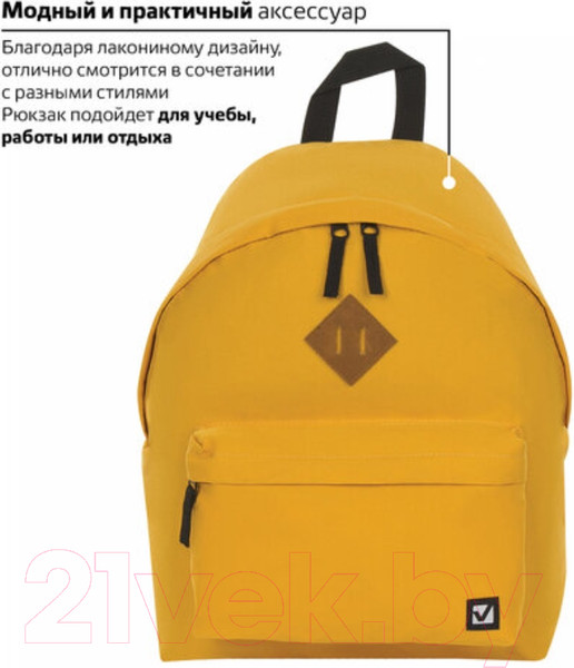 Изображение товара Рюкзак Brauberg 225378 (желтый)