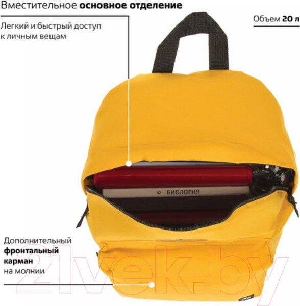 Изображение товара Рюкзак Brauberg 225378 (желтый)