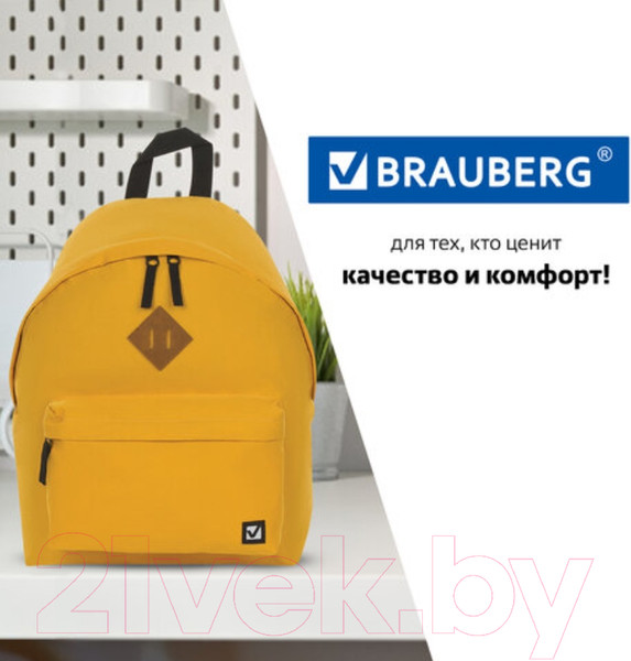 Изображение товара Рюкзак Brauberg 225378 (желтый)