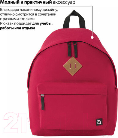 Изображение товара Рюкзак Brauberg 225379 (красный)