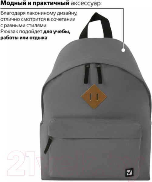 Изображение товара Рюкзак Brauberg 225380 (серый)