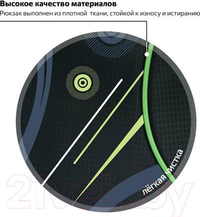 Изображение товара Школьный рюкзак Brauberg Неон / 225520