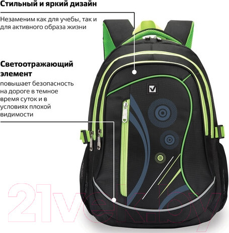 Изображение товара Школьный рюкзак Brauberg Неон / 225520