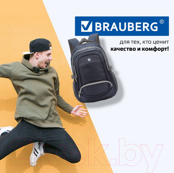 Изображение товара Школьный рюкзак Brauberg Райдер / 225523