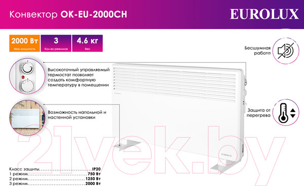 Изображение товара Конвектор EUROLUX ОК-EU-2000CH (67/4/33)