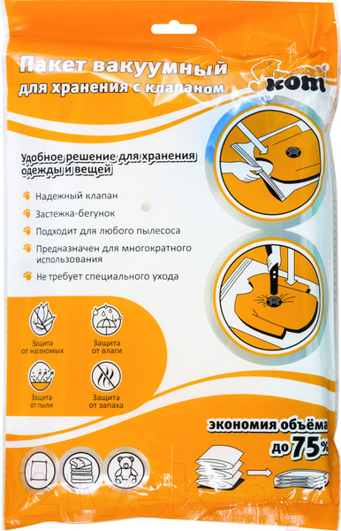 Изображение товара Вакуумный пакет для одежды Рыжий кот 312602