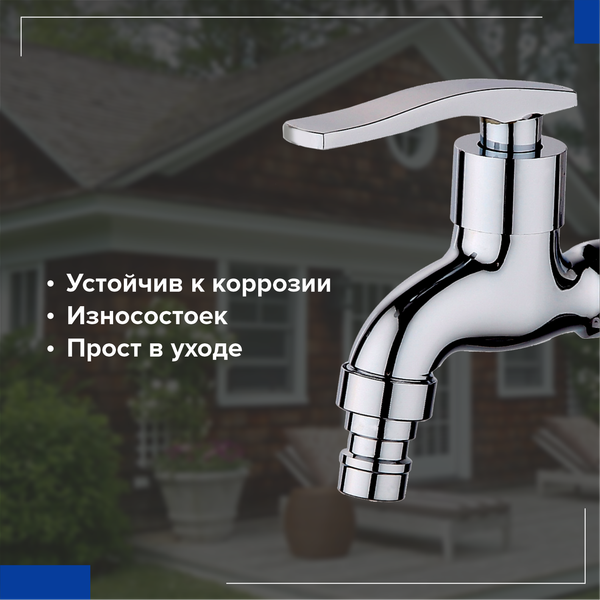 Изображение товара Кран на одну воду РМС SL79-270