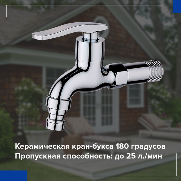 Изображение товара Кран на одну воду РМС SL79-270