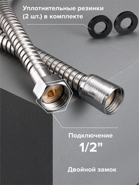 Изображение товара Душевой шланг РМС SH01