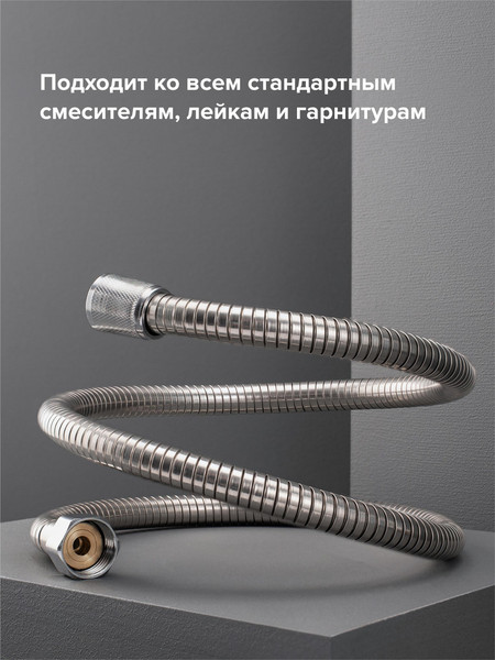 Изображение товара Душевой шланг РМС SH01