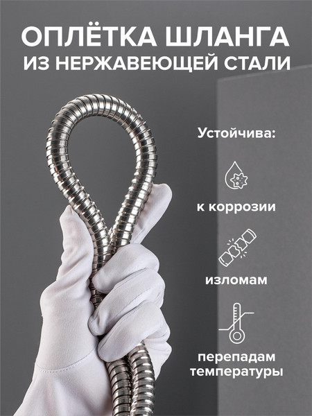 Изображение товара Душевой шланг РМС SH01