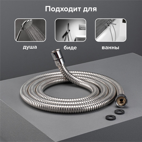 Изображение товара Душевой шланг РМС SH10