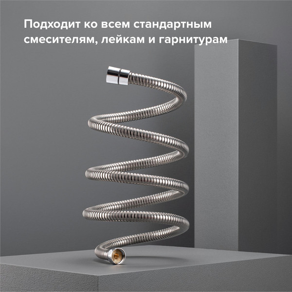 Изображение товара Душевой шланг РМС SH10