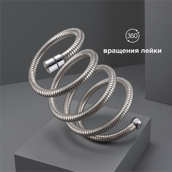 Изображение товара Душевой шланг РМС SH10