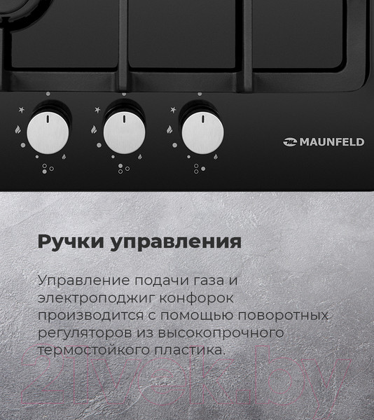 Изображение товара Газовая варочная панель Maunfeld EGHE.43.33CW/G