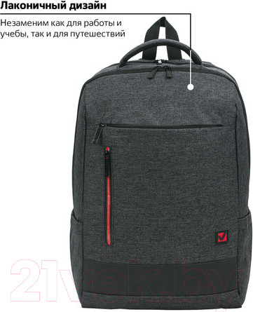 Изображение товара Рюкзак Brauberg Urban / 229895