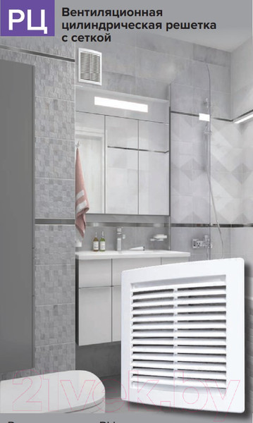 Изображение товара Решетка вентиляционная ERA 1520РЦ