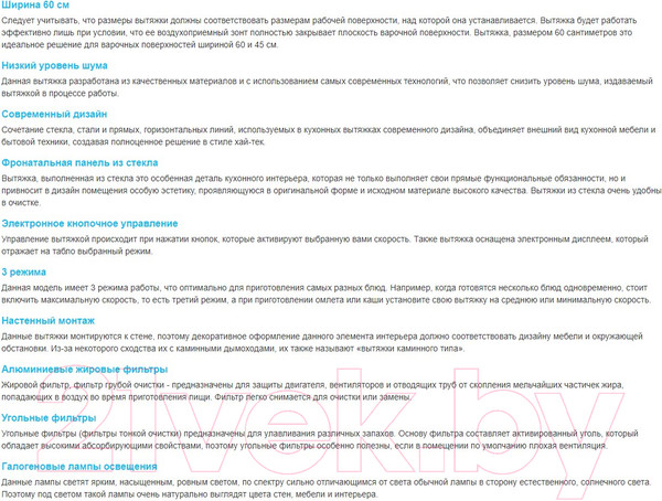Изображение товара Вытяжка наклонная Korting KHC 66135 GB
