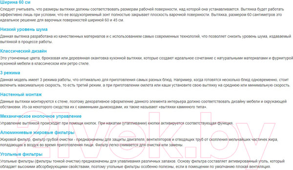 Изображение товара Вытяжка купольная Korting KHC 6750 RN