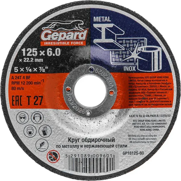 Изображение товара Обдирочный круг Gepard GP16125-60