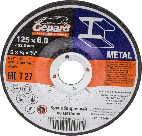 Изображение товара Обдирочный круг Gepard GP16125-60